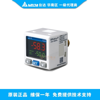 臺達壓力傳感器