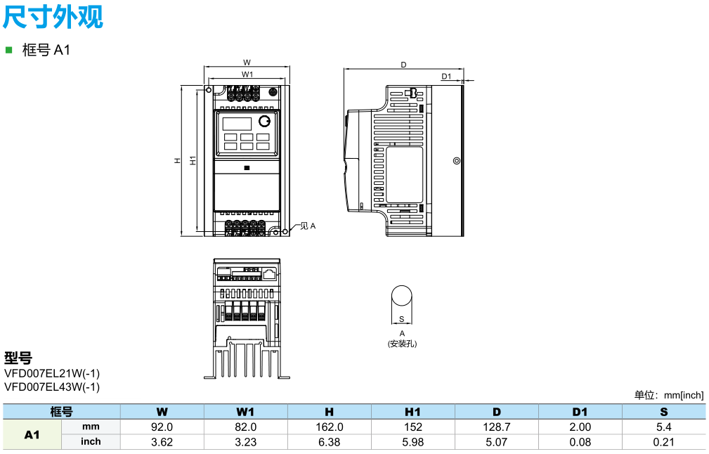 0.75KW臺達(dá)變頻器VFD007EL21W的安裝尺寸
